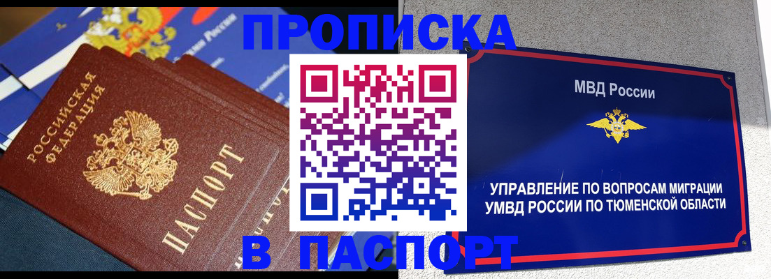 временная регистрация недорого в Нижней Туре